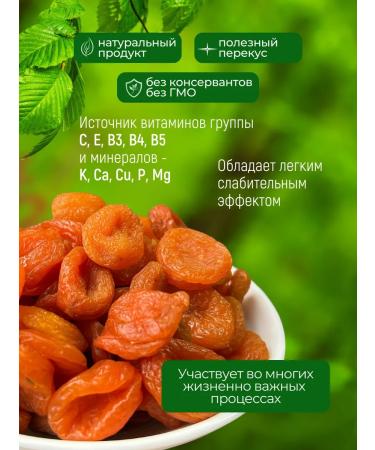 Vitamixty Natural dried apricots 1 kg without sugar - Buy Online on GoSupps.com