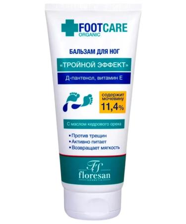 Foot balm cream from cracks - Buy Online on GoSupps.com