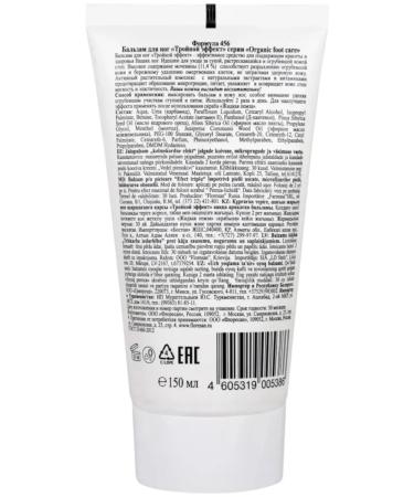 Foot balm cream from cracks - Buy Online on GoSupps.com