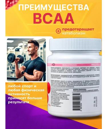 Bullstrong BCAA amino acid from BS raspberry 275 g - Buy Online on GoSupps.com