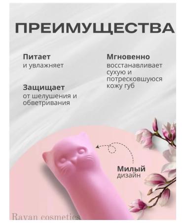 Kelasi Hygienic lipstick - Buy Online on GoSupps.com