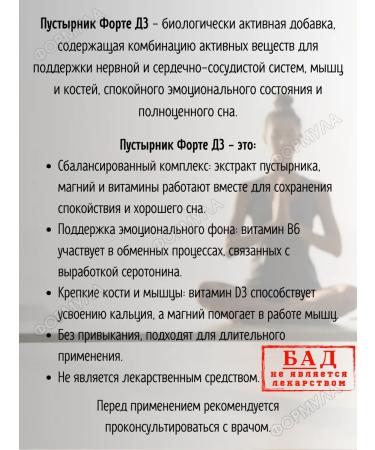 VITAMIR Forte motherwort + vitamin D3 B6 + magnesium complex 30Tab*2UP - Buy Online on GoSupps.com