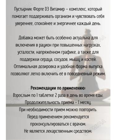 VITAMIR Forte motherwort + vitamin D3 B6 + magnesium complex 30Tab*2UP - Buy Online on GoSupps.com