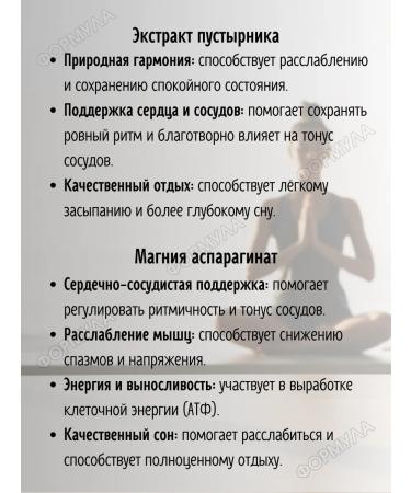 VITAMIR Forte motherwort + vitamin D3 B6 + magnesium complex 30Tab*2UP - Buy Online on GoSupps.com