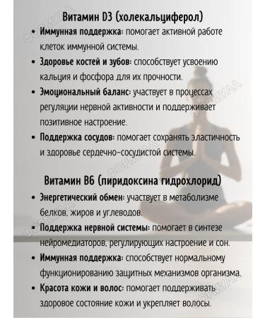 VITAMIR Forte motherwort + vitamin D3 B6 + magnesium complex 30Tab*2UP - Buy Online on GoSupps.com