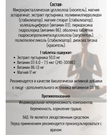 VITAMIR Forte motherwort + vitamin D3 B6 + magnesium complex 30Tab*2UP - Buy Online on GoSupps.com