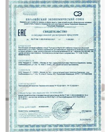 VITAMIR Forte motherwort + vitamin D3 B6 + magnesium complex 30Tab*2UP - Buy Online on GoSupps.com