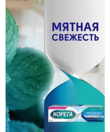 Corega Korega for fixing dentures 70 g x 2 mint 1UP - Buy Online on GoSupps.com