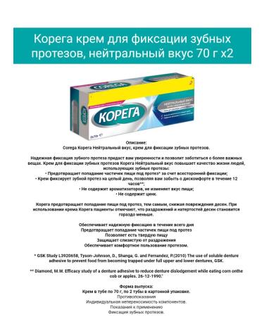 Corega dentures cream neutral taste 2x70g 2 pcs - Buy Online on GoSupps.com