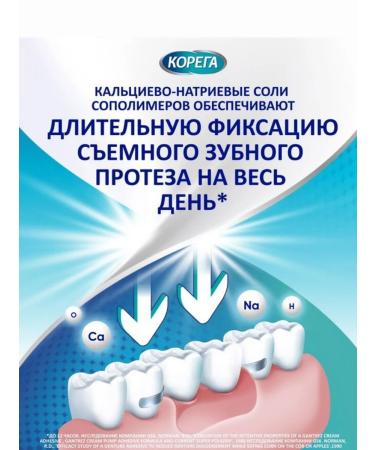 Corega dentures cream neutral taste 2x70g 2 pcs - Buy Online on GoSupps.com