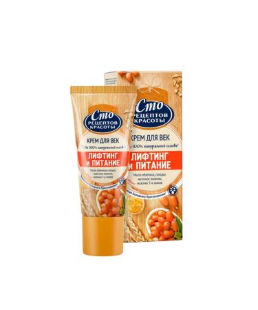 100 beauty recipes Lifting and food food for eyelids 20-4pcs