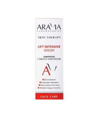 Beauty Aravia laboratories serum with lifting-comprehensive 50ml-1pl