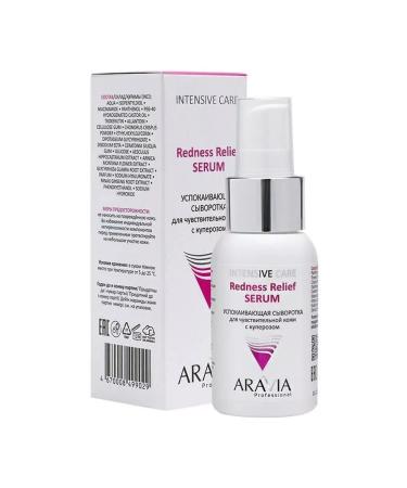 Beauty Aravia Professional serum calming down 50ml-1pl