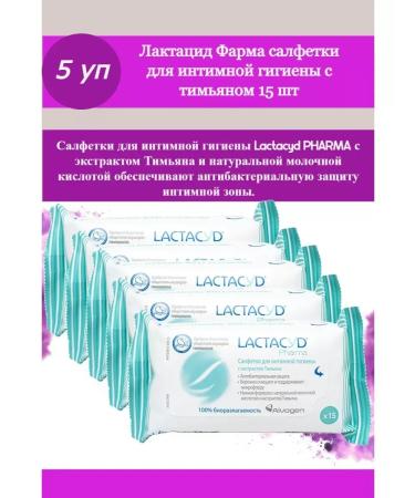 Beauty Lactacid napkins intimate with thyme 15 pcs. 5 units