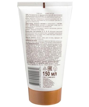 "Milk Line" Cream of hands and body rejuvenation 150 ml. (Vitex) - Buy Online on GoSupps.com