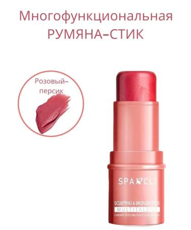 Tintoff Facial sculptor blush in stick