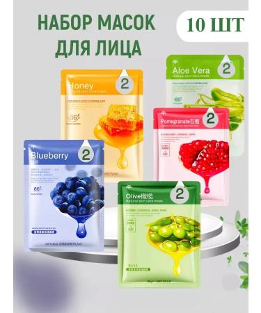 Face cream Facial masks fabric set 10pcs