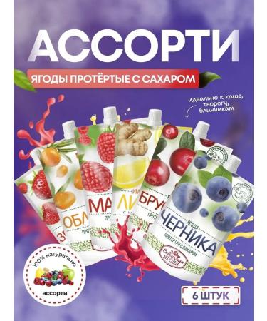 Siberian berry Berry Berry with sugar jam jam assorted 6pcs