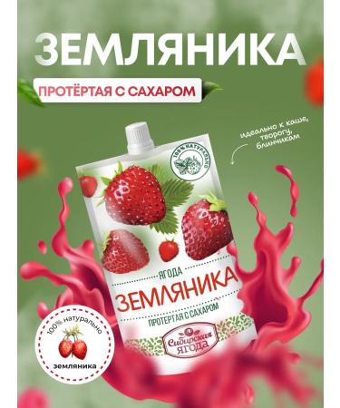 Siberian berry Berry Berry with sugar jam jam assorted 6pcs - Buy Online on GoSupps.com