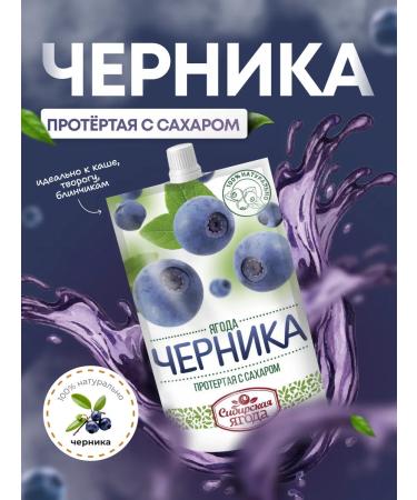 Siberian berry Berry Berry with sugar jam jam assorted 6pcs - Buy Online on GoSupps.com