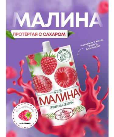 Siberian berry Berry Berry with sugar jam jam assorted 6pcs - Buy Online on GoSupps.com