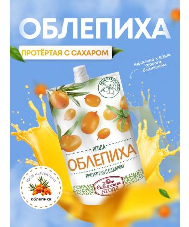 Siberian berry Berry Berry with sugar jam jam assorted 6pcs - Buy Online on GoSupps.com