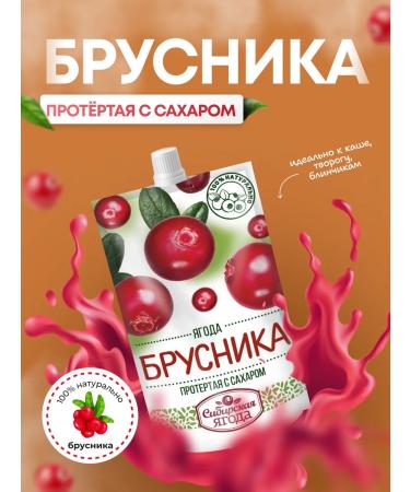 Siberian berry Berry Berry with sugar jam jam assorted 6pcs - Buy Online on GoSupps.com