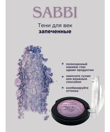 ABR Baked shadows-chailler blush pearl shadows sparkle