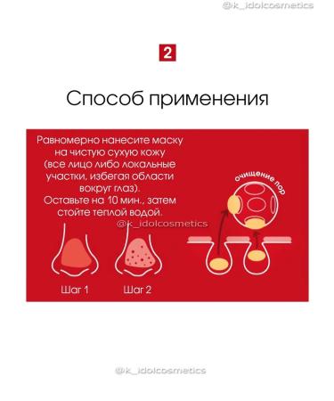 MISSHA Face mask with Amazon clay Amazon Red Clay Mask - Buy Online on GoSupps.com