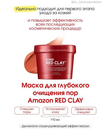 MISSHA Face mask with Amazon clay Amazon Red Clay Mask - Buy Online on GoSupps.com