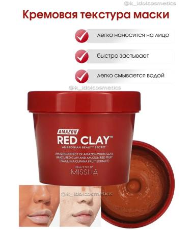 MISSHA Face mask with Amazon clay Amazon Red Clay Mask - Buy Online on GoSupps.com