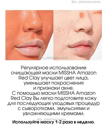 MISSHA Face mask with Amazon clay Amazon Red Clay Mask - Buy Online on GoSupps.com