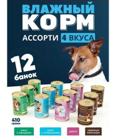Boni Assorted Mix 12 jars of 410 grams - Buy Online on GoSupps.com