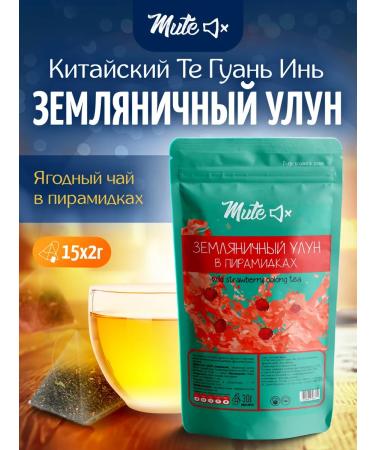 Mute Green Strawberry Ulun tea in pyramids 15 x 2 g