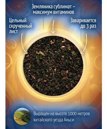 Mute Green Strawberry Ulun tea in pyramids 15 x 2 g - Buy Online on GoSupps.com