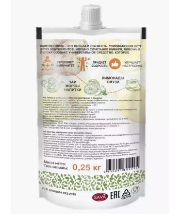 Siberian berry Lemon with ginger rubbed with 3pcs of jam jam jam jam - Buy Online on GoSupps.com