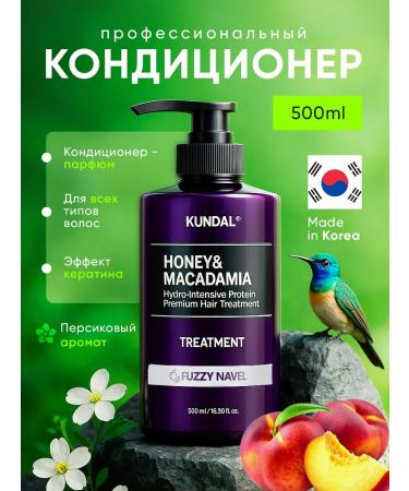Professional Korean hair conditioner Kundal Fuzzy Navel