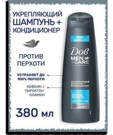 Dove Male hair shampoo against dandruff