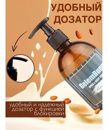 GelemBung Liquid cream soap with "almond milk" - Buy Online on GoSupps.com