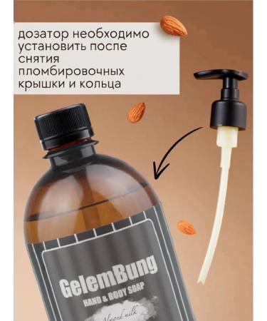 GelemBung Liquid cream soap with "almond milk" - Buy Online on GoSupps.com
