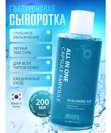 Jigott Hyaluronic cream Corean Core