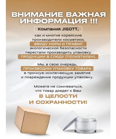 Jigott Hyaluronic cream Corean Core - Buy Online on GoSupps.com