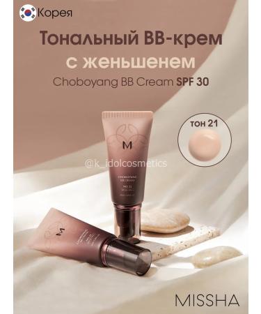 MISSHA Tonal BB face cream Choboyang No. 21 Light Beige Korea