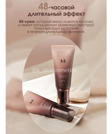 MISSHA Tonal BB face cream Choboyang No. 21 Light Beige Korea - Buy Online on GoSupps.com