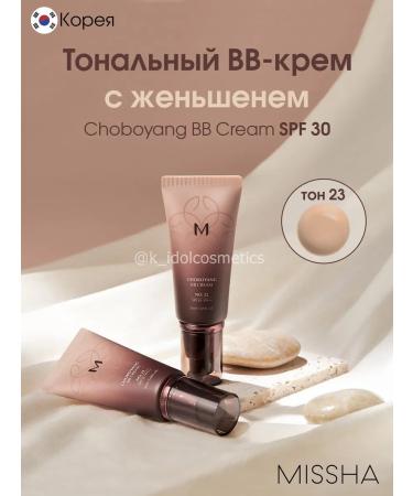 MISSHA Choboyang BB Foundation No. 23 Natural Beige Korea