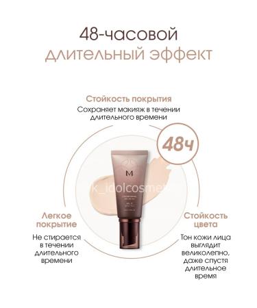 MISSHA Choboyang BB Foundation No. 23 Natural Beige Korea - Buy Online on GoSupps.com