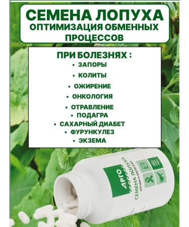 NATURAL PHARMACY ARGO Burdock seeds 180 capsules - Buy Online on GoSupps.com