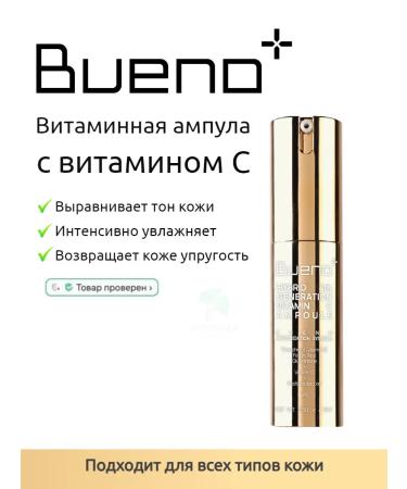 Bueno Antioxidant serum with vitamin C 15ml