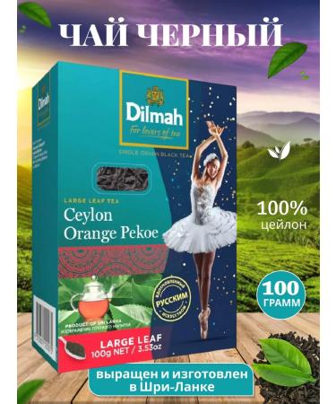 Black tea "Dilmah" large -leaf 100g