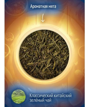 Mute Green tea with mint of Moroccan 100 g - Buy Online on GoSupps.com